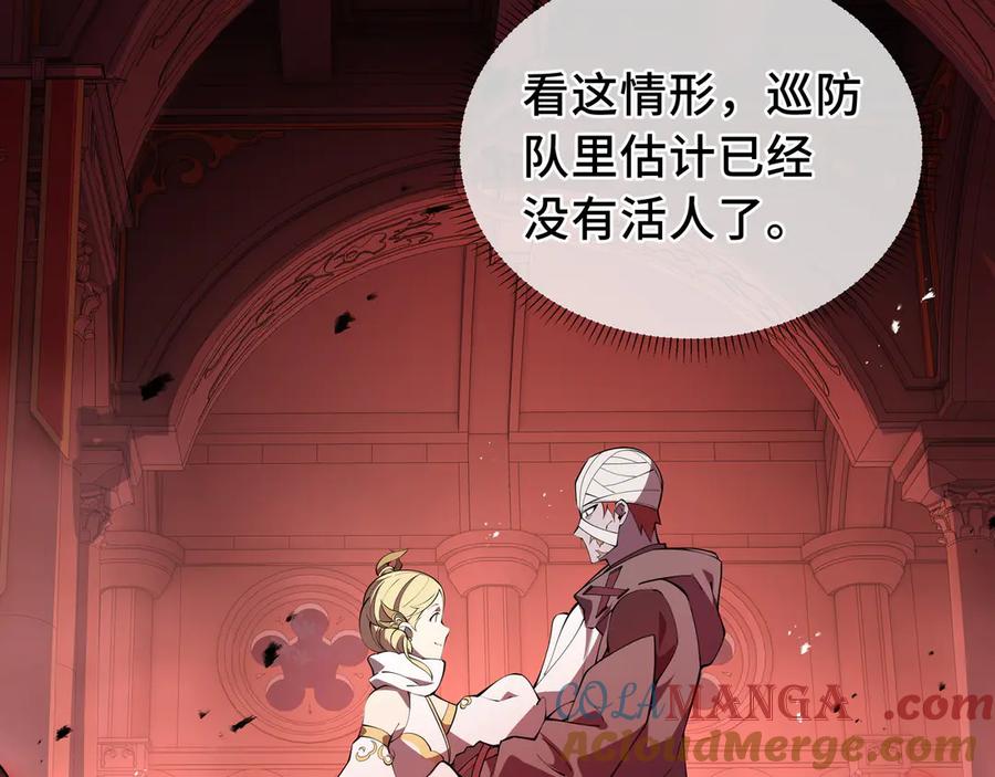 《我契约了我自己》第31话 战争始动 第81页