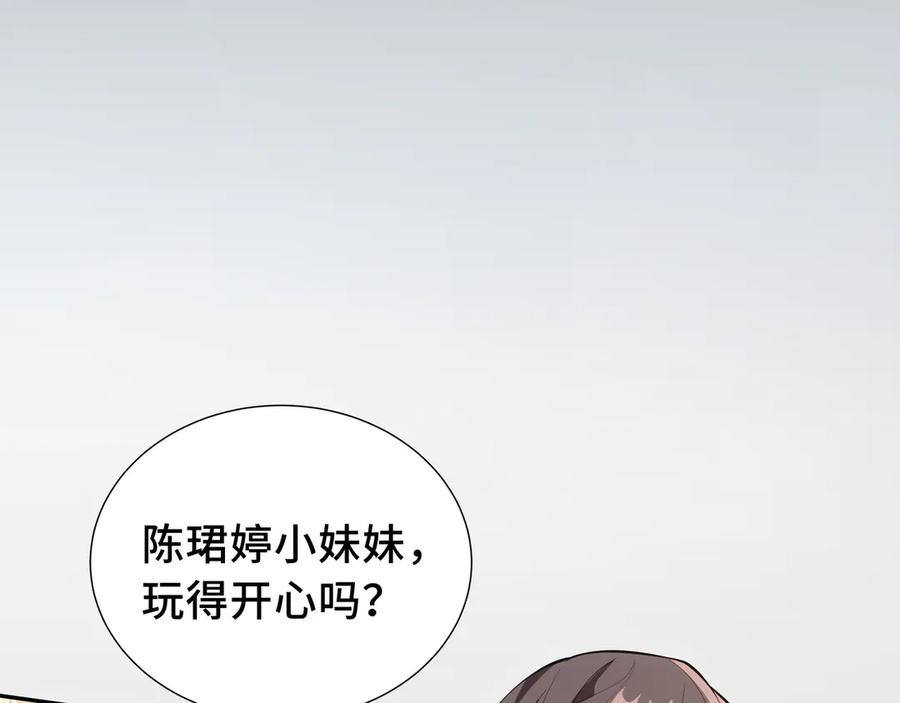 《我契约了我自己》第31话 战争始动 第88页