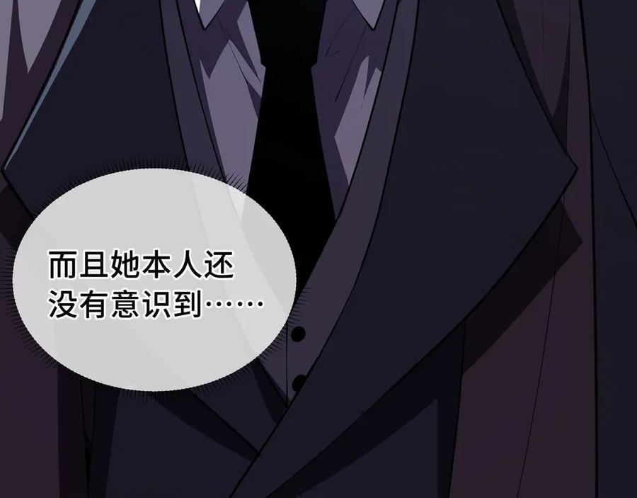 《我契约了我自己》第31话 战争始动 第86页