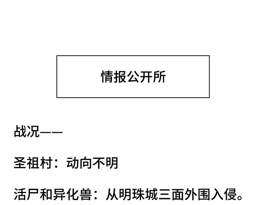 《我契约了我自己》第31话 战争始动 第163页