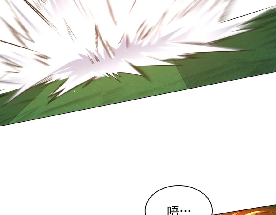 《我的诸神医院》第36话 偷袭拉弥亚 第95页