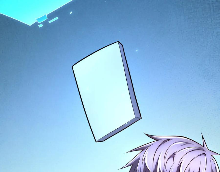 《我的诸神医院》第36话 偷袭拉弥亚 第98页