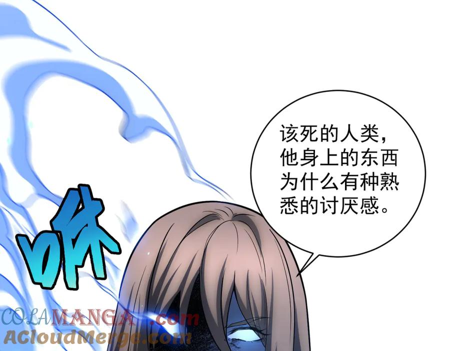 《我的诸神医院》第36话 偷袭拉弥亚 第109页