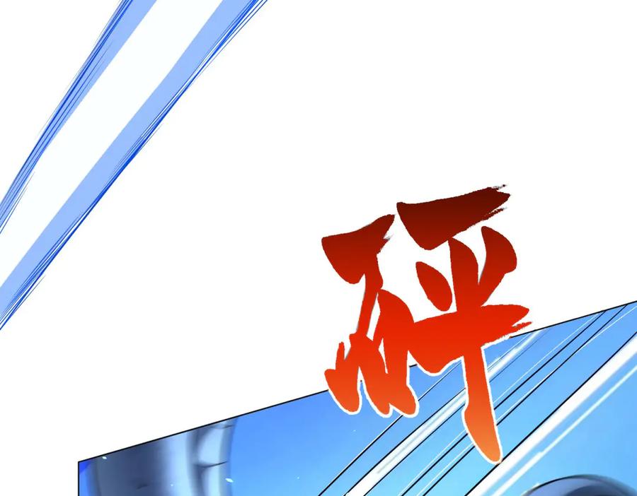 《我的诸神医院》第36话 偷袭拉弥亚 第107页