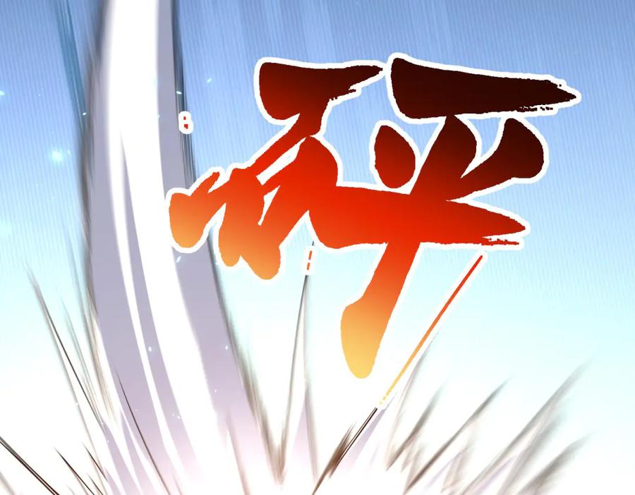 《我的诸神医院》第36话 偷袭拉弥亚 第94页