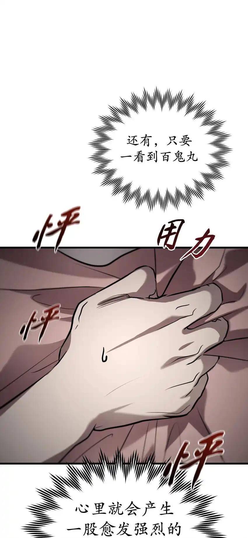 《多罗罗 Re：Verse》37 第三十七话 第11页