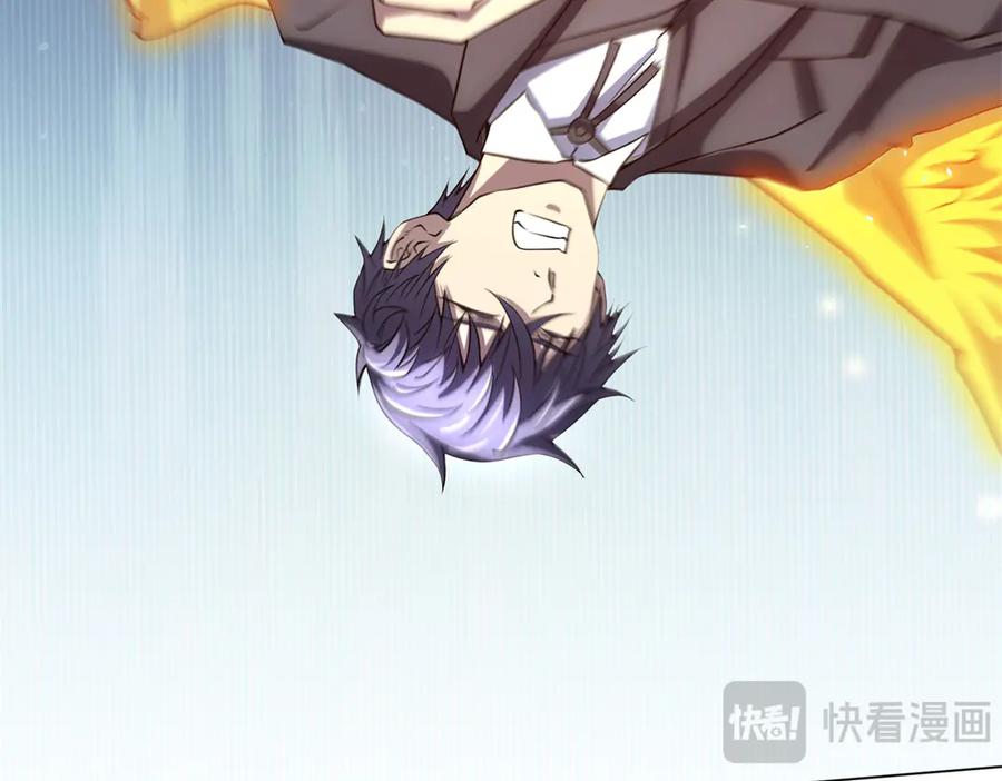 《我的诸神医院》第36话 偷袭拉弥亚 第91页