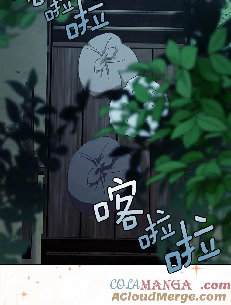 被发现就完蛋了！ 36.逃往皇宫 第161页