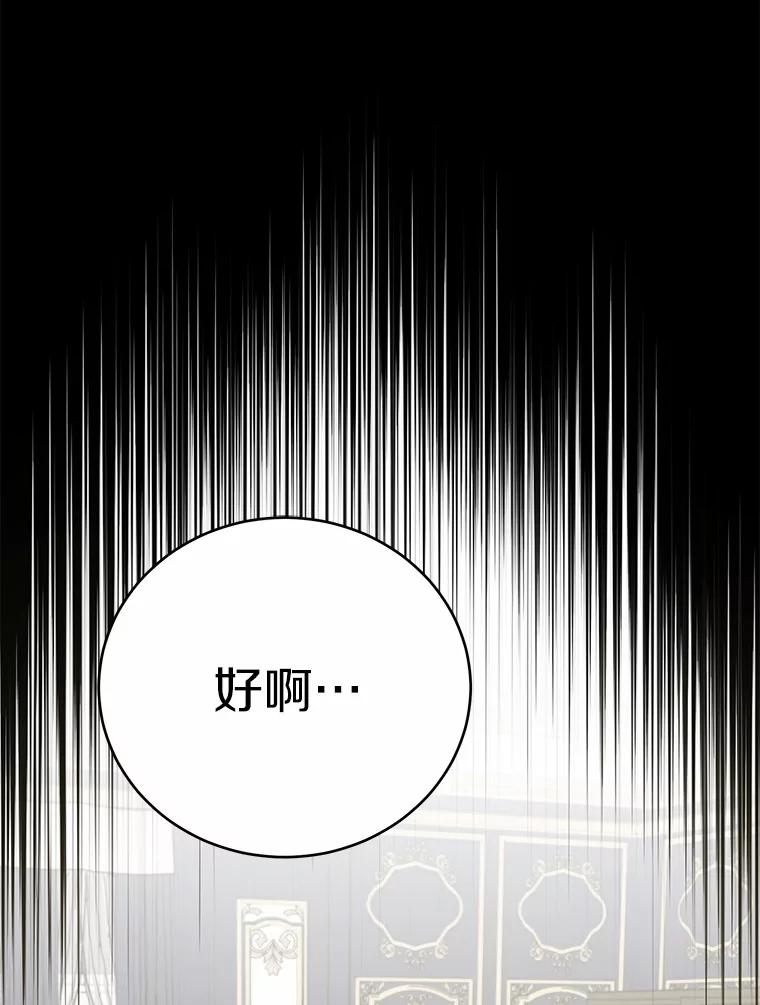 被发现就完蛋了！ 36.逃往皇宫 第164页