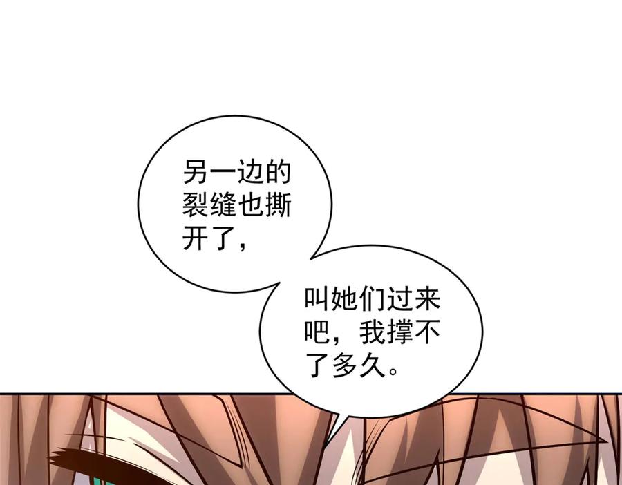 《我的诸神医院》第37话 对战拉弥亚 第80页