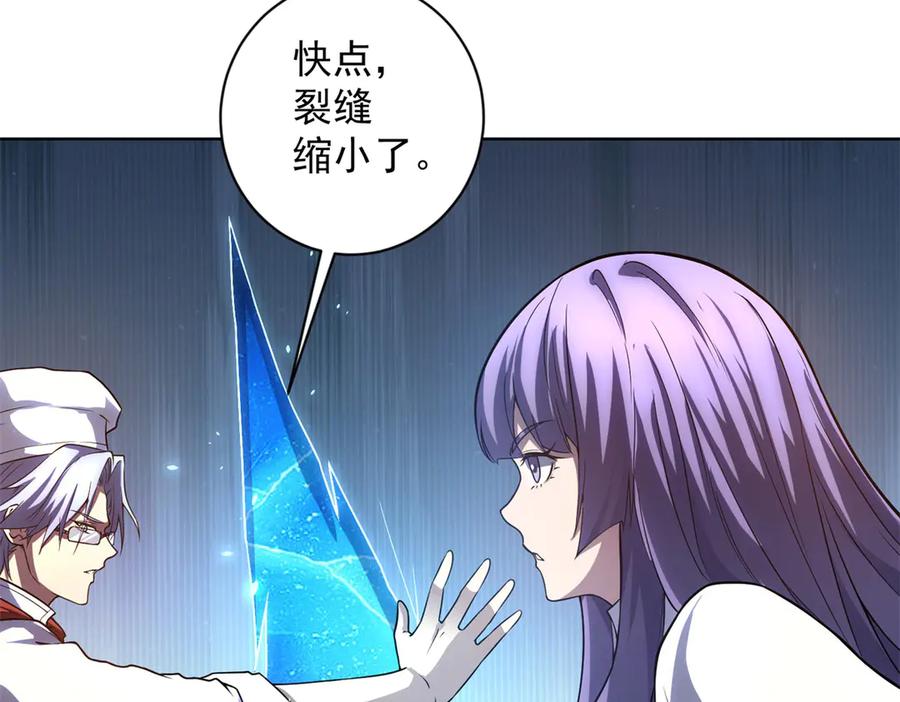 《我的诸神医院》第37话 对战拉弥亚 第87页