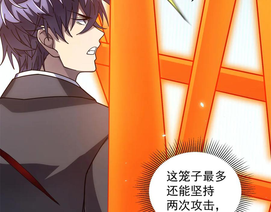 《我的诸神医院》第37话 对战拉弥亚 第58页