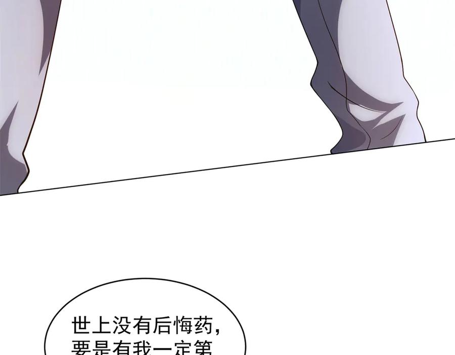 《我的诸神医院》第37话 对战拉弥亚 第75页
