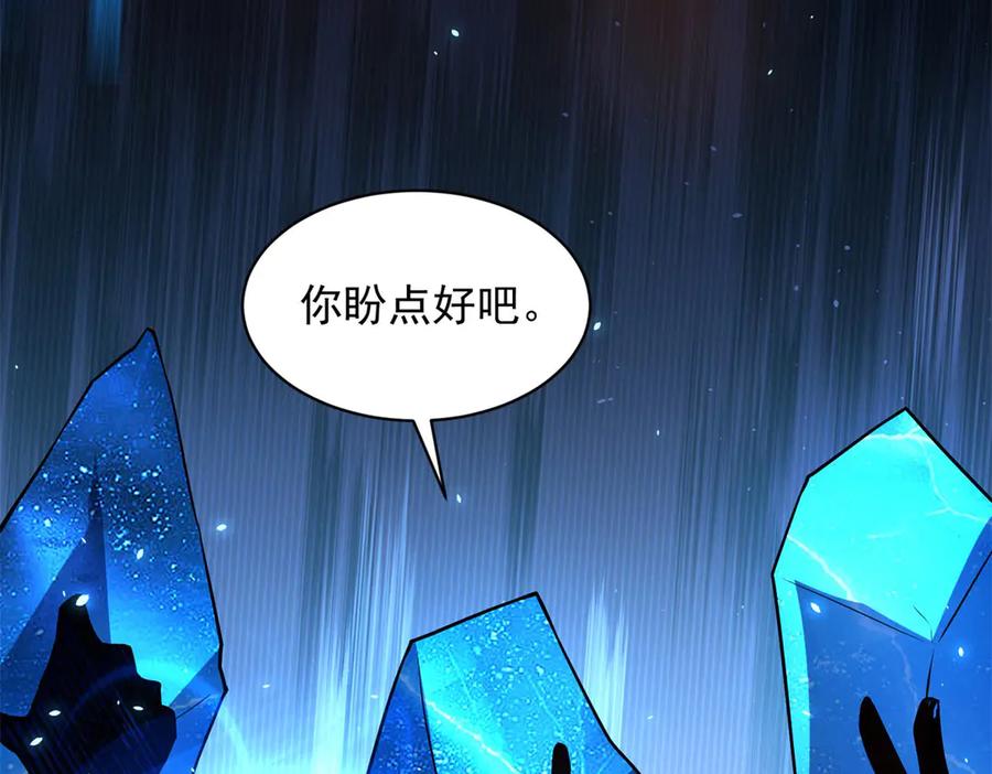 《我的诸神医院》第37话 对战拉弥亚 第64页