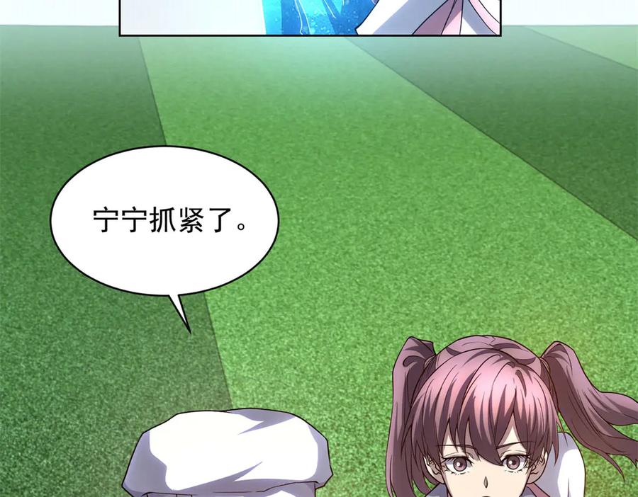 《我的诸神医院》第37话 对战拉弥亚 第90页