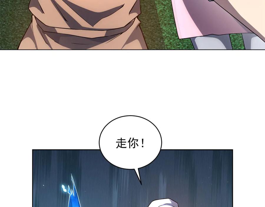 《我的诸神医院》第37话 对战拉弥亚 第92页