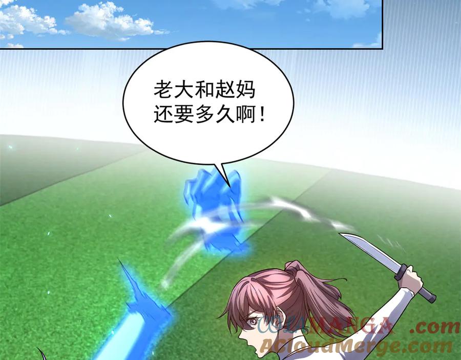 《我的诸神医院》第37话 对战拉弥亚 第61页