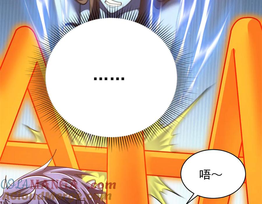 《我的诸神医院》第37话 对战拉弥亚 第57页