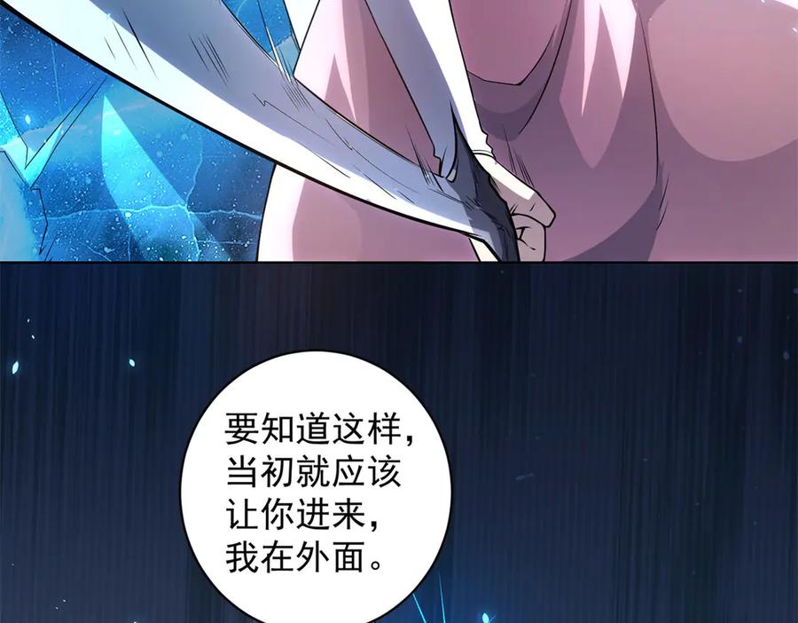 《我的诸神医院》第37话 对战拉弥亚 第71页