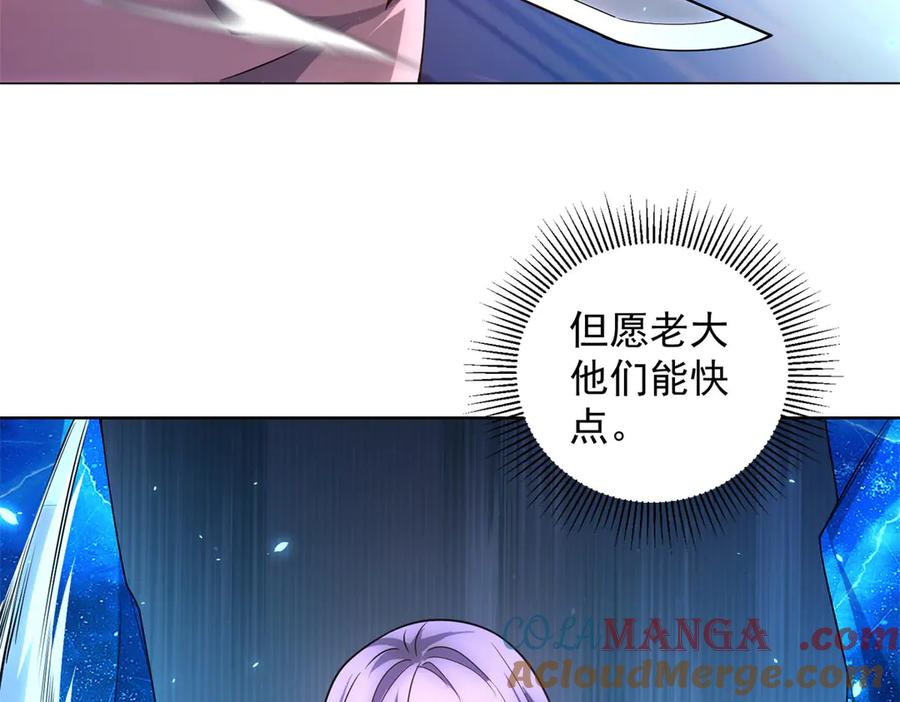 《我的诸神医院》第37话 对战拉弥亚 第69页
