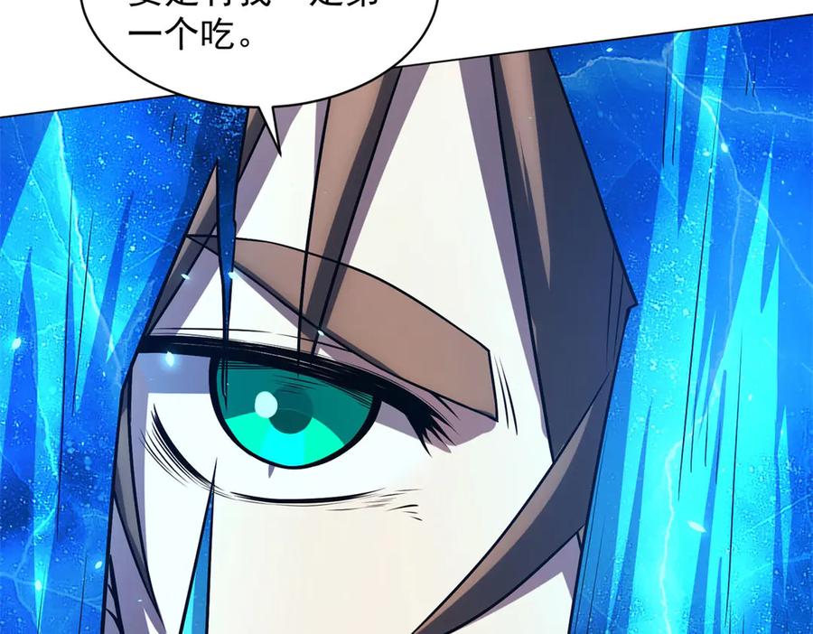 《我的诸神医院》第37话 对战拉弥亚 第76页