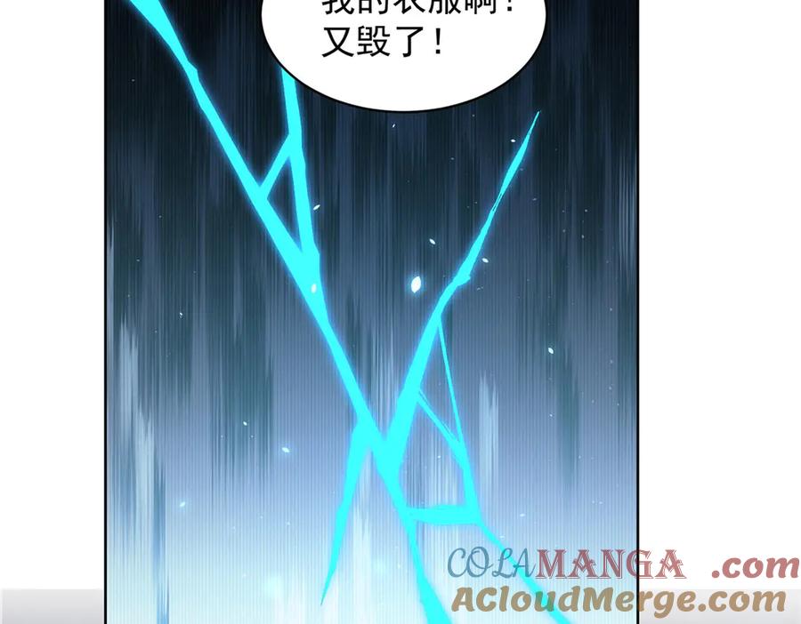 《我的诸神医院》第37话 对战拉弥亚 第97页