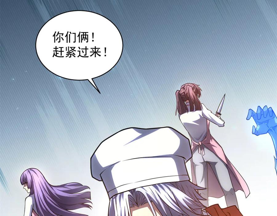 《我的诸神医院》第37话 对战拉弥亚 第82页