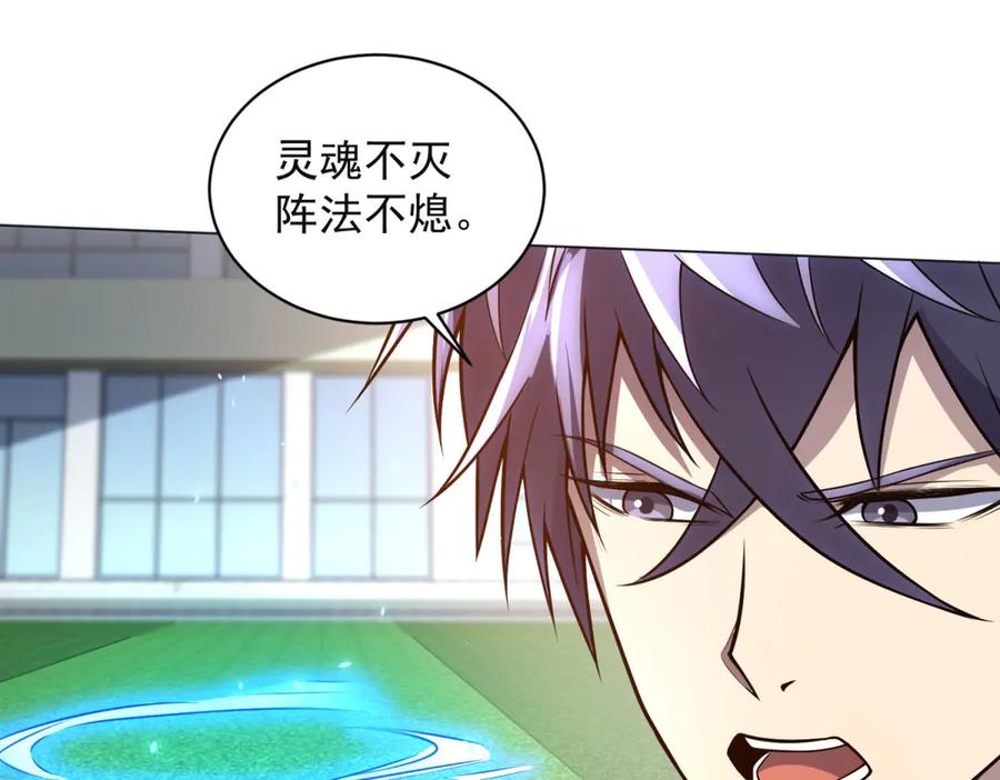《我的诸神医院》第38话 江宁宁的灵域 第50页