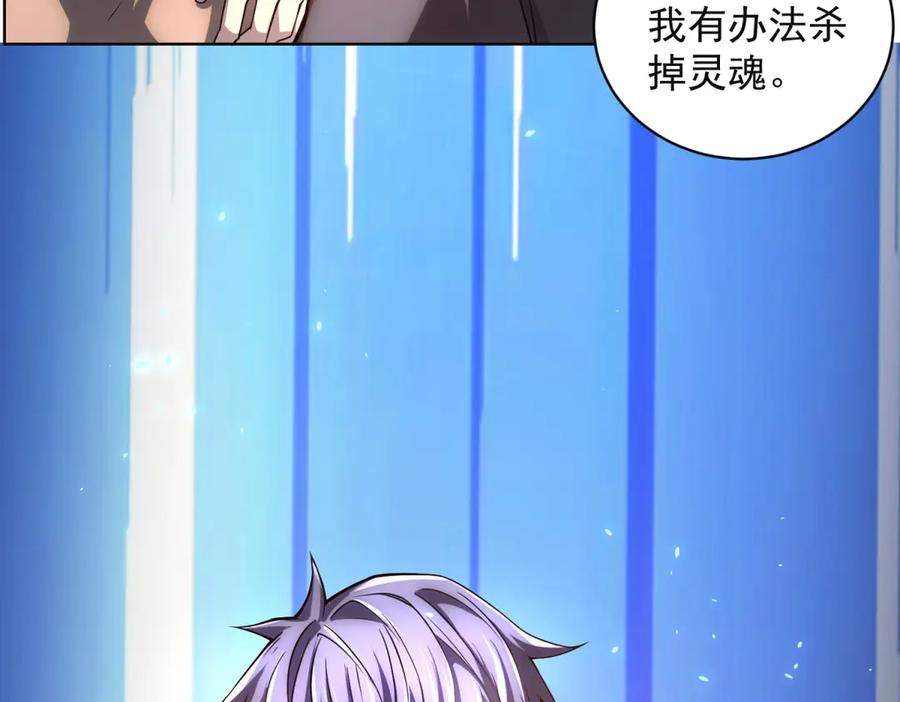 《我的诸神医院》第38话 江宁宁的灵域 第54页