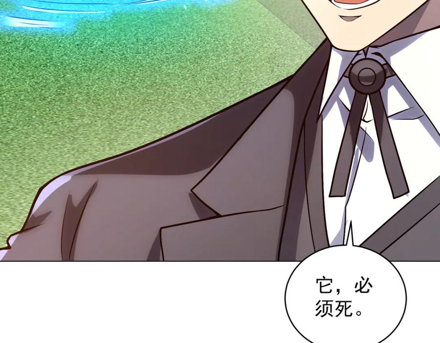 《我的诸神医院》第38话 江宁宁的灵域 第51页