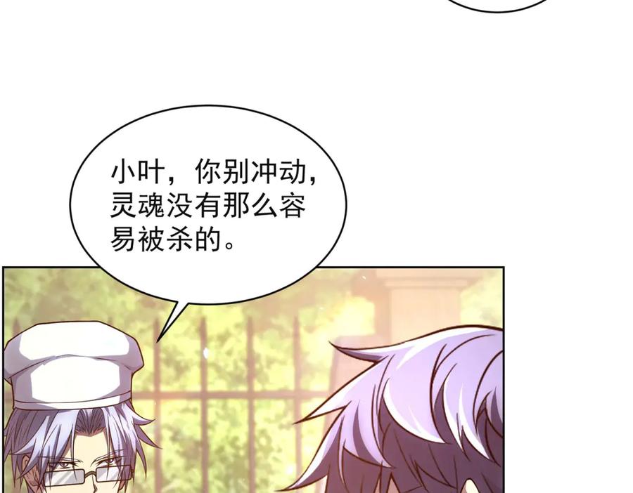 《我的诸神医院》第38话 江宁宁的灵域 第52页
