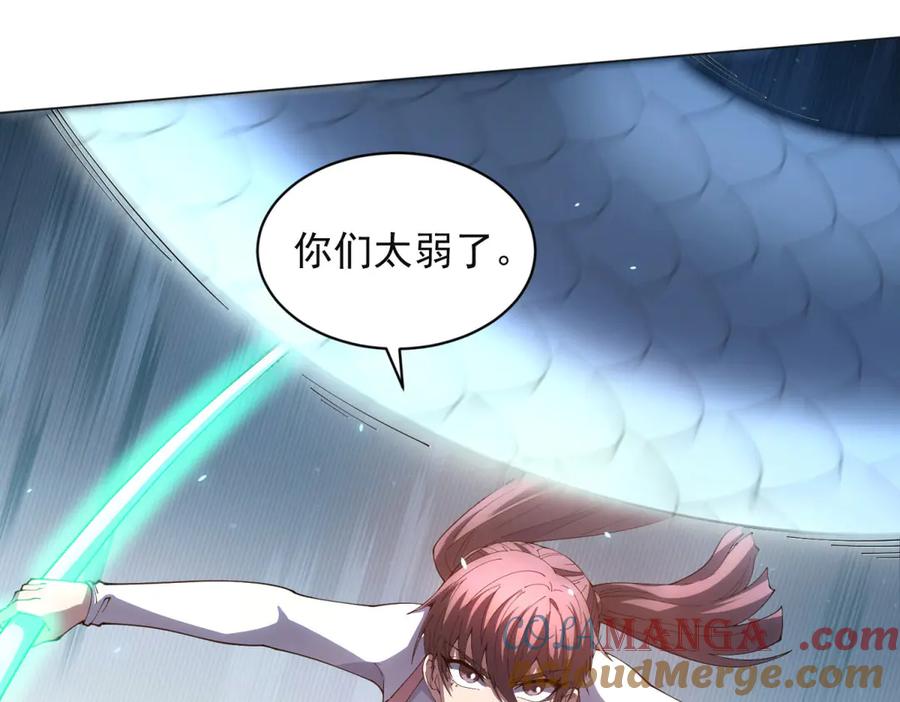 《我的诸神医院》第38话 江宁宁的灵域 第101页