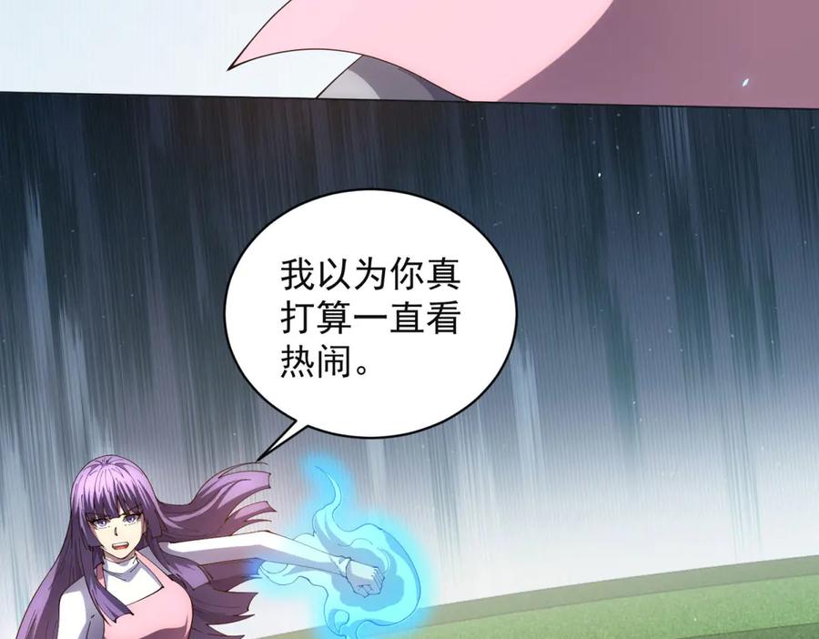 《我的诸神医院》第38话 江宁宁的灵域 第98页