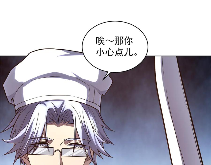 《我的诸神医院》第38话 江宁宁的灵域 第58页