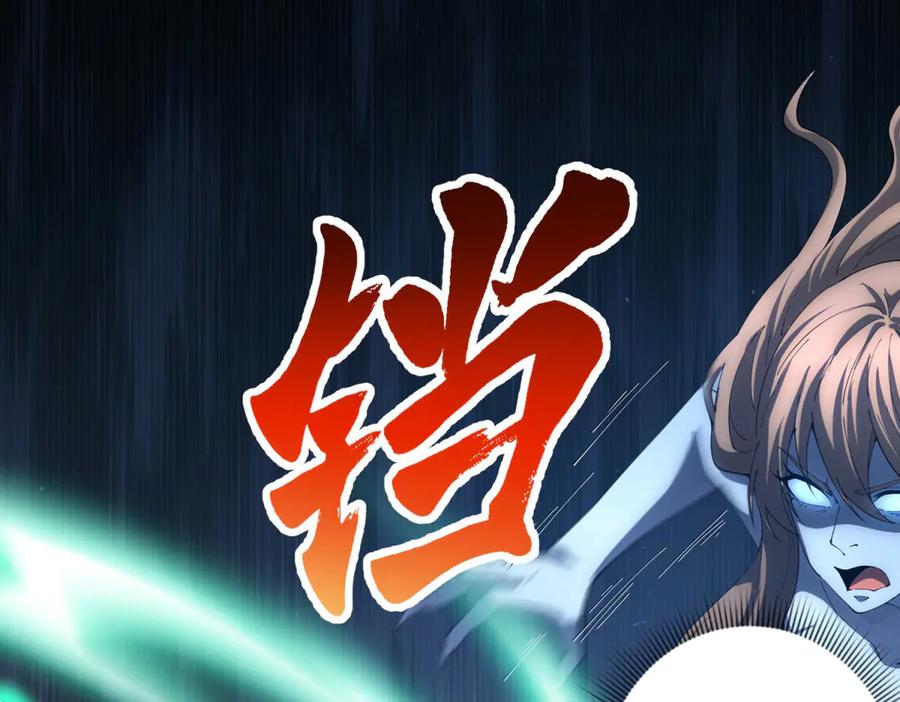 《我的诸神医院》第38话 江宁宁的灵域 第95页