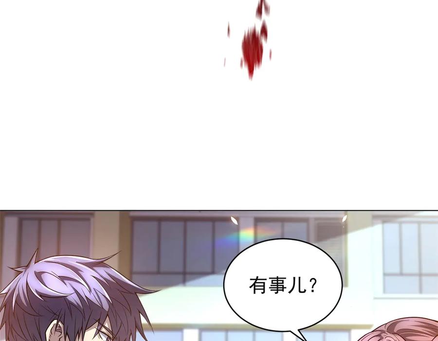 《我的诸神医院》第38话 江宁宁的灵域 第68页