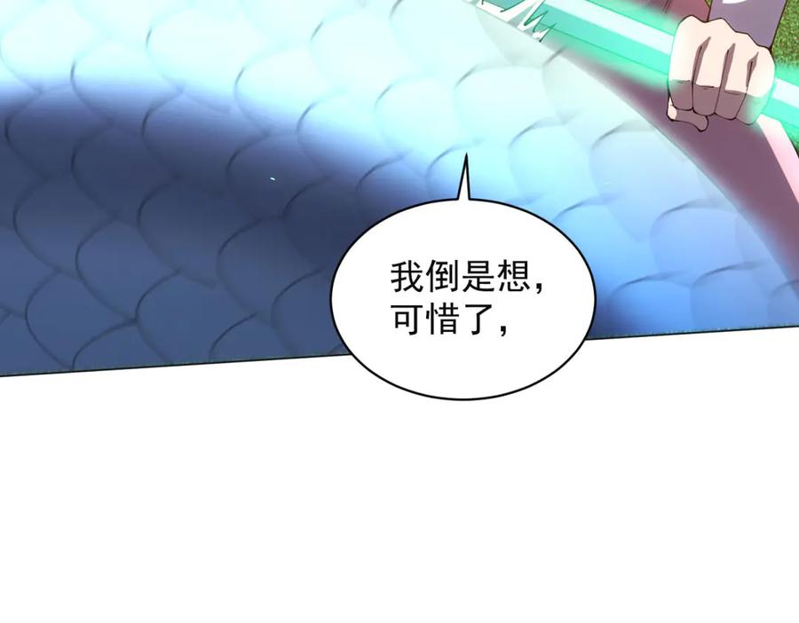 《我的诸神医院》第38话 江宁宁的灵域 第100页