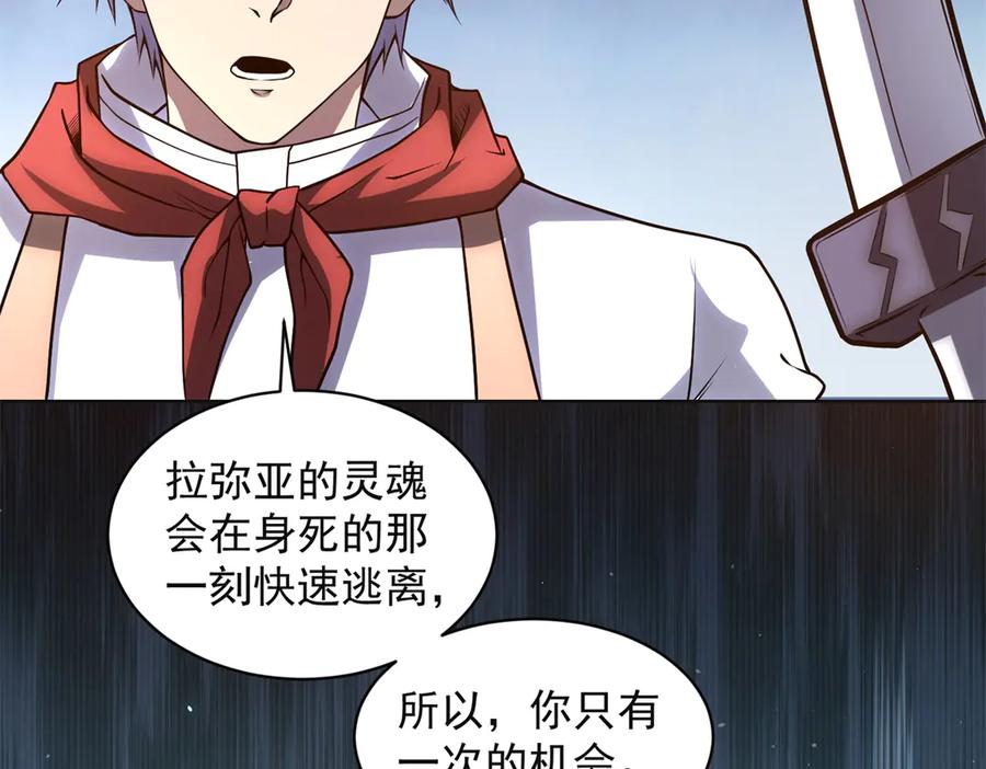 《我的诸神医院》第38话 江宁宁的灵域 第59页