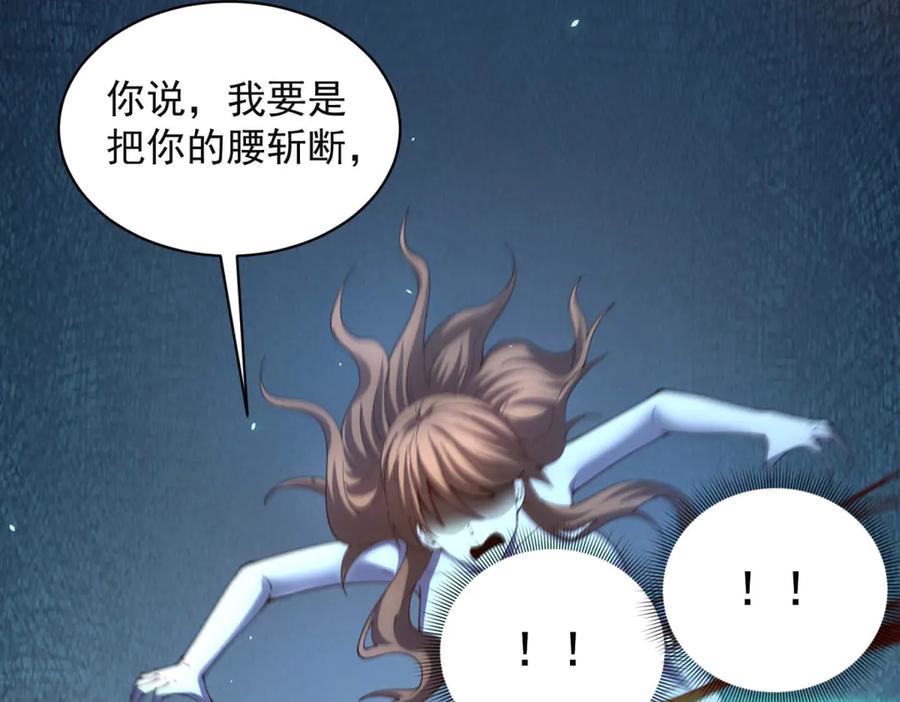 《我的诸神医院》第38话 江宁宁的灵域 第103页