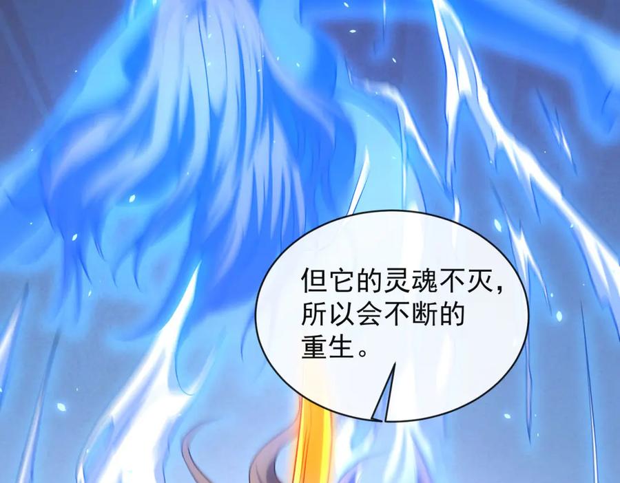 《我的诸神医院》第38话 江宁宁的灵域 第44页