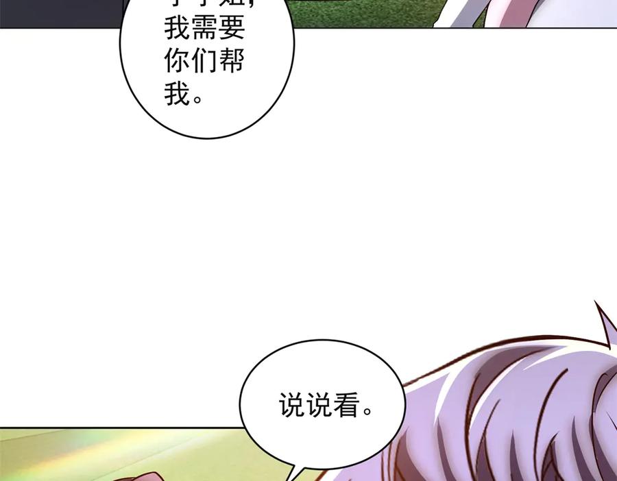《我的诸神医院》第38话 江宁宁的灵域 第70页