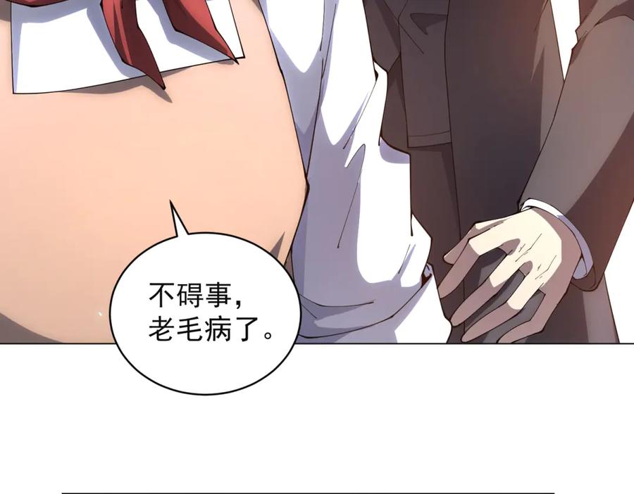 《我的诸神医院》第38话 江宁宁的灵域 第36页