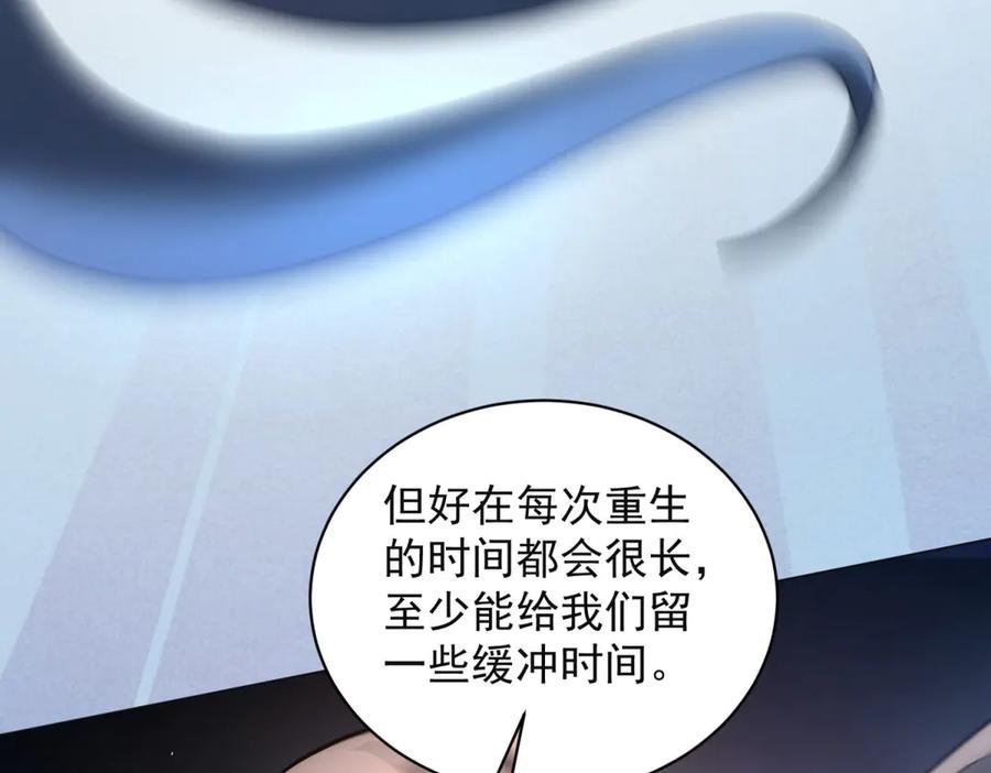 《我的诸神医院》第38话 江宁宁的灵域 第47页