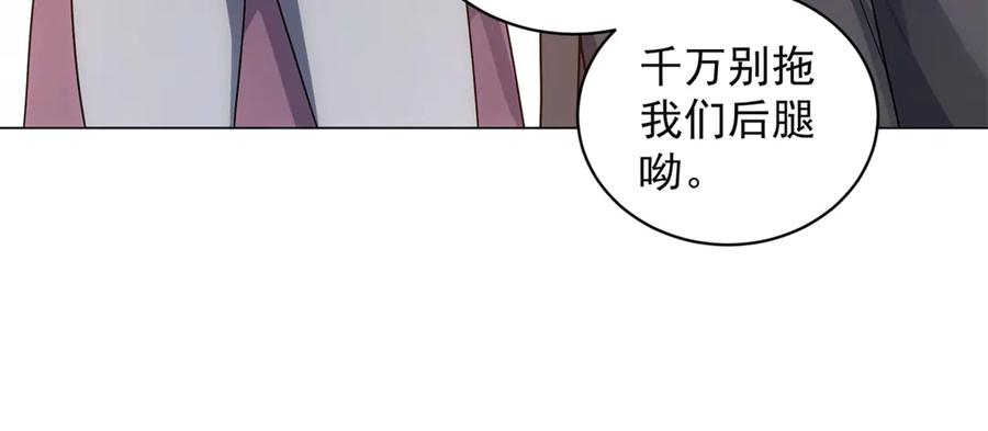 《我的诸神医院》第38话 江宁宁的灵域 第75页
