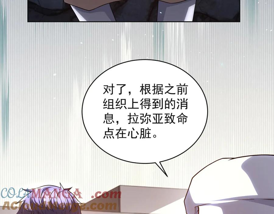 《我的诸神医院》第38话 江宁宁的灵域 第41页