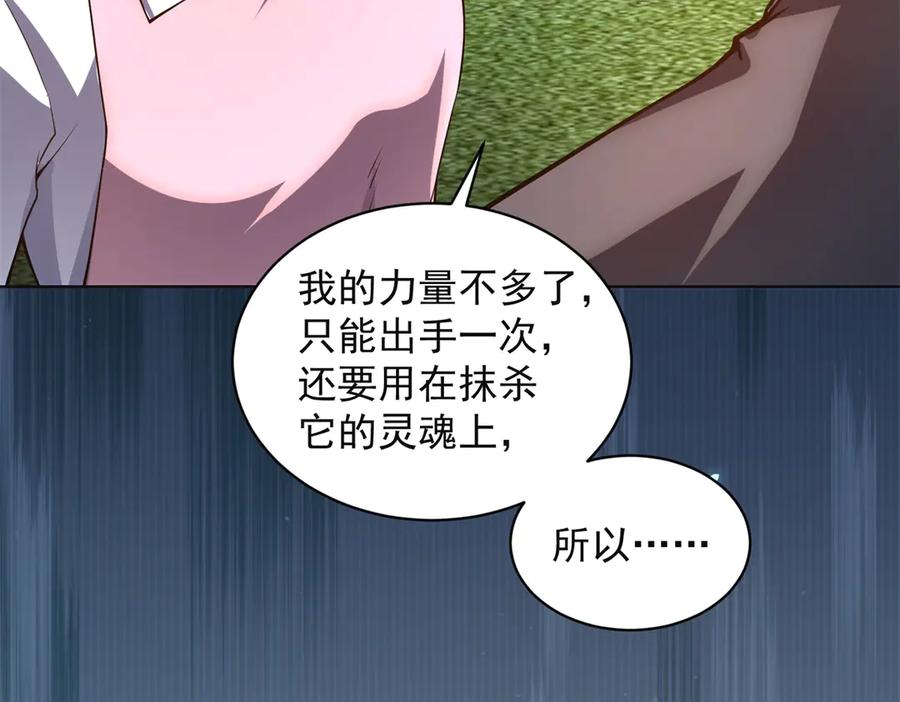 《我的诸神医院》第38话 江宁宁的灵域 第72页