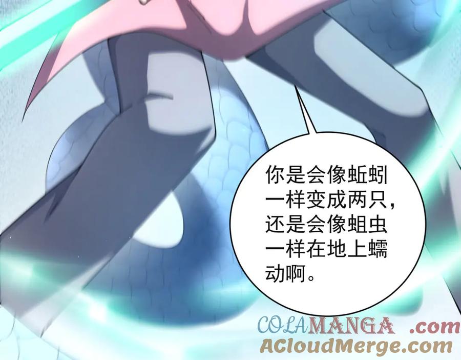《我的诸神医院》第38话 江宁宁的灵域 第105页