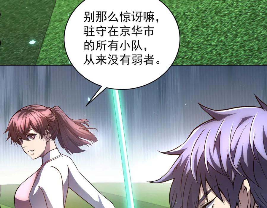 《我的诸神医院》第38话 江宁宁的灵域 第88页