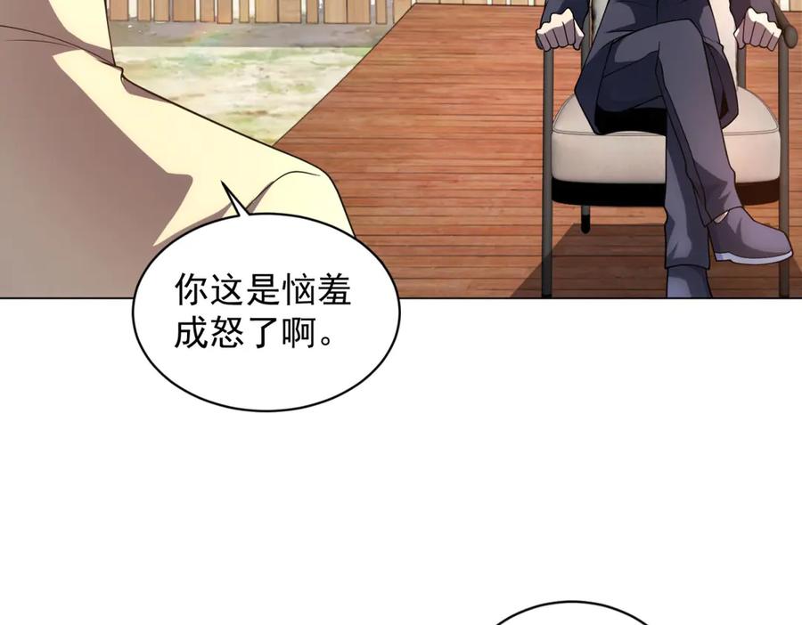 《我的诸神医院》第39话 抹除灵魂 第103页