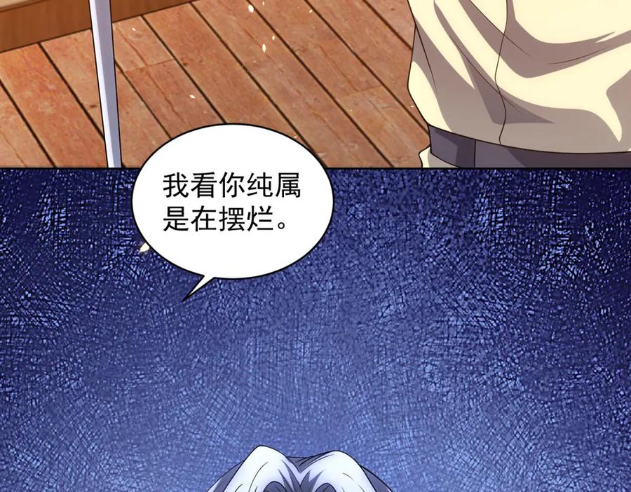 《我的诸神医院》第39话 抹除灵魂 第107页